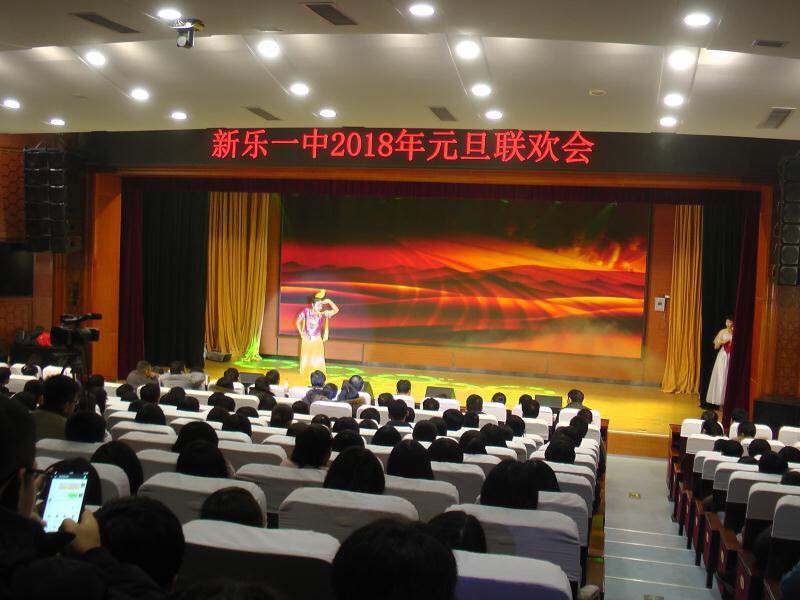 新樂市第一中學(xué)1、2、3號(hào)多功能廳